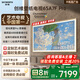 創(chuàng)維壁紙電視A7F Pro 65英寸超薄壁畫(huà)藝術(shù)mini led電視機(jī)65吋 平板智能家電液晶電視以舊換新 國(guó)家補(bǔ)貼