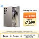 三星Samsung Galaxy S24 Ultra AI手機 第三代驍龍8 游戲手機 2億像素 拍照手機 12GB+512GB 鈦灰