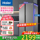 海爾冰箱雙開(kāi)門(mén)539升 大容量雙變頻 風(fēng)冷無(wú)霜黑金抗菌凈味 超薄家用節能電冰箱 一級能效 國家補貼20% 全面升級 539升 鉑巖灰