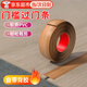 佐之尋門(mén)檻過(guò)門(mén)條自粘地板壓邊條木地板縫隙填充條過(guò)門(mén)壓條門(mén)縫隙遮擋條 地板壓邊條-4*100cm【4MM厚】