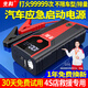 先科（XIANKE）汽車(chē)應急啟動(dòng)電源12V搭電寶車(chē)載電源充電器儲能電源汽車(chē)摩托車(chē)通用戶(hù)外移動(dòng)電源多功能便攜電源 豪華專(zhuān)業(yè)版【不限車(chē)型+嚴寒瞬啟+加粗夾+皮包】