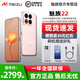 魅族（MEIZU）22【現貨速發(fā)】5000萬(wàn)旗艦四主攝 3X超清潛望長(cháng)焦 第四代驍龍8s 5G拍照手機 熱愛(ài)粉 12GB+512GB 官方標配