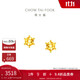 周大福六爪鉆石造型足金黃金耳釘(工費360)約3.15g EOF1553