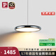 Paulmann P德國柏曼國王湖護眼吊燈餐廳餐桌吧臺后現(xiàn)代LED可調光燈具 [鏡光銀]單頭 4000K