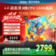 海爾電視65/75/85英寸H5C 4K超高清三重防藍(lán)光護(hù)眼大內(nèi)存智能語音手機(jī)投屏新品智慧屏電視游戲電視 75英寸 3+64GB|8核CPU|144HZ高刷