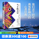 【官方旗艦店】當下的力量（白金版）埃克哈特·托利經(jīng)典之作 勵志與成功 告訴我們?nèi)绾伟讶粘Ｉ钪惺艿目鄿p到最少 如何活得更好 過得更開心 中信出版社正版圖書 張德芬導讀推薦 包郵