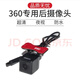 360行車(chē)記錄儀m310后攝像頭后拉線(xiàn) M310后攝像頭