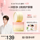 KIMTRUE【丁禹兮同款】且初太陽紅梨卸妝膏套組溫和深層清潔