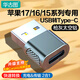 華古圖 蘋(píng)果15/16/17手機轉換器汽車(chē)USB轉TypeC轉接頭蘋(píng)果14車(chē)載carplay傳輸數據線(xiàn)PD快充電腦轉變頭 【USB轉Type-C】支持17/16/15系列