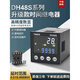 FHJQB無(wú)限循環(huán)數顯時(shí)間繼電器DH48S通電延時(shí)控制延時(shí)器220v可調24V 定制繼電器