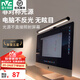 雷士（NVC）臺燈屏幕掛燈商務(wù)辦公學(xué)習(xí)工作閱讀游戲氛圍臺式電腦顯示器掛燈 臺式電腦屏幕掛燈