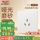 德力西（DELIXI）開關(guān)插座 免噴涂 奶油風大板 墻壁電源開關(guān) 825漢玉白三孔插座16A