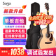 薩伽（SAGA）吉他sf800單板面單sf700升級款民謠薩迦木吉他入門(mén)初學(xué)者樂(lè )器 40英寸A桶SA800C原木色-缺角