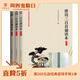 【3冊】唐詩+宋詞+元曲三百首誦讀本(插圖版)大字注音無障礙閱讀原文注釋 童書4-12歲學前兒童讀物青少年小學生課外閱讀國學書籍