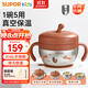 蘇泊爾（SUPOR）真空注水保溫輔食碗吸盤碗輔食碗防摔嬰幼兒恒溫碗KCV53BN10