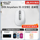 羅技（Logitech）MX Anywhere3S大師系列鼠標 無(wú)線(xiàn)藍牙雙模 日常商務(wù)辦公靜音鼠標 適用多辦公場(chǎng)景 多設備隨心切換 【MX Anywhere 3S 太空銀】送桌墊