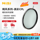 耐司（NiSi）颶風(fēng)快裝系統 uv鏡cpl偏振鏡黑柔濾鏡可調nd濾鏡減光鏡視頻人像拍攝柔化人像降低曝吸附式圓鏡套裝 颶風(fēng)系列-真彩CPL 82mm