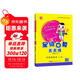 榮德基 小學(xué)星級口算天天練四年級數學(xué)上冊人教版 星級口算四年級上冊口算心算速算練習冊數學(xué)思維計算題專(zhuān)項訓練 榮德基