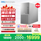 戴爾XPS 25款Plus 高性能游戲臺(tái)式電腦 (Ultra 7-265 32G 1T RTX5070)Ai設(shè)計(jì)圖站 黑神話 國家補(bǔ)貼
