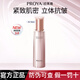 珀萊雅（PROYA）緊致肌密精萃乳液緊致抗皺淡細紋提拉補水保濕女士化妝品護膚品 緊致肌密3.0精萃乳【110ml】
