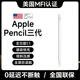 威頓【美國MFI認(rèn)證】電容筆Apple pencil三代觸控iPad11手寫筆pro二代通用air6/mini7平替適用于蘋果 官配pencil三代【磁吸+C口快充丨傾斜壓感 】 0延遲不斷觸 側(cè)旋壓