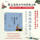 蔡志忠 漫畫成語故事（ 全2冊）中華傳統(tǒng)文化 傳統(tǒng)文化文學(xué)經(jīng)典智慧 少兒啟蒙漫畫故事 中小學(xué)生歷史科普知識(shí) 通俗解讀文化古籍 領(lǐng)略經(jīng)典魅力