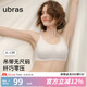 ubras七夕禮物無尺碼云感托無痕透氣細(xì)肩帶內(nèi)衣女吊帶文胸罩粉底液 燕麥奶色 均碼 -常規(guī)版A-C杯（90-130斤）