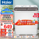 海爾（Haier）洗衣機半自動雙缸雙桶脫水機甩干機大容量家用強勁動力水電分離洗脫分離防鼠底座操作簡單結(jié)實耐用 10公斤+噴淋漂洗+可定時+支持延遲發(fā)貨