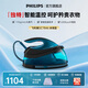 飛利浦（PHILIPS）GC7846家用增壓式蒸汽電熨斗PSG8160奢寵掛燙機家用手持小型熨燙衣服智能溫控女生中秋國慶節禮物 GC7846/88