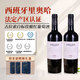 達(dá)顏西班牙原瓶進(jìn)口里奧哈銀標(biāo)特珍藏級(jí)干紅葡萄酒丹魄格拉西諾750ML 里奧哈珍藏款雙支裝