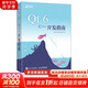 Qt 6 C++開(kāi)發(fā)指南 Qt 領(lǐng)域代表作品  C++入門(mén)自學(xué)基礎教程GUI數據可視化界面可視化圖像處理 計算機編程書(shū)籍 圖書(shū)