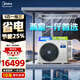 美的（Midea）中央空調(diào)一拖四一拖五一拖三星光多聯(lián)機(jī)新一級(jí)能效全直流變頻智能清潔MDS-120W-D02-XG(GNX4-1) 5匹 一級(jí)能效 一拖三 兩室一廳110㎡（新款）