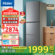 海爾（Haier）冰箱283升三開(kāi)門(mén)多門(mén)超薄冰箱一級能效風(fēng)冷無(wú)霜-30℃深冷速凍變頻家用小容量節能冰箱 左右開(kāi)門(mén)可調+食品級安全材質(zhì)+風(fēng)冷無(wú)霜+黑金凈化
