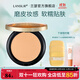 蘭瑟（LANSUR）輕透持妝慕絲粉餅提亮膚色定妝遮瑕持防曬粉餅SPF30/PA+++ 2#自然色