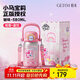 格米（germ）小馬寶莉兒童保溫杯雙飲吸管杯女孩大容量杯壺學(xué)生杯子580ML粉