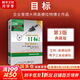 【正版包郵】目標 第3版 典藏版 艾利·高德拉特 著(zhù) 哈佛商學(xué)院等歐美名校財經(jīng)與企業(yè)管理專(zhuān)業(yè)學(xué)生參考讀物 高德拉特系列作品可選 新華書(shū)店旗艦店管理學(xué)圖書(shū)書(shū)籍 目標 第3版 典藏版【高德拉特 著(zhù)】