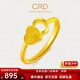 CRD克徠帝足金999黃金戒指時尚愛心形光砂黃金戒指結(jié)婚節(jié)日禮物 3.2g