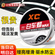X'CARE 施凱汽車(chē)臘拋光車(chē)漆面增亮修復劃痕固體打蠟養護保養上光白黑車(chē)蠟神器 白車(chē)蠟【白車(chē)專(zhuān)用 增亮上光】 一瓶