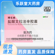 [博樂(lè )欣]鹽酸文拉法辛膠囊 25mg*16粒 10盒裝