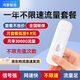 華為智選隨身wifi三網(wǎng)通用可插卡無(wú)限制便攜4G高速隨行無(wú)線(xiàn)網(wǎng)卡車(chē)載不限速移動(dòng)通用流量非2025款5g手機可連 【插電款即插即用】移動(dòng)版+3000G*12個(gè)月