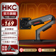 HKC 顯示器支架 桌面旋轉升降 免打孔萬(wàn)向旋轉無(wú)極調節電腦增高架機械臂 KR22/KR20/KR70/KR71 KR22 升級款KR66支持便捷安裝