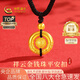 中國黃金（CHINA GOLD）黃金項鏈女士足金祥云平安扣項鏈七夕情人節禮物送女友老婆 【京速達】祥云平安扣金重約0.5g