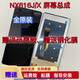 適用于努比亞X NX616J屏幕總成 NX606J Z18 內外 后 屏幕總成 NX616J/X屏幕總成（純原）
