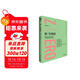 新·零極限（全新修訂本）