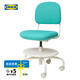 宜家（IKEA）維蒙德兒童書桌椅學(xué)生學(xué)習(xí)靠背椅人體工程椅 天藍(lán)色