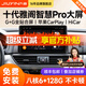 九音適用18-22本田十代雅閣英斯派汽車載中控大屏導(dǎo)航倒車影像一體機(jī) 十代雅閣/英斯派 智慧版(2+32G)全貼合屏+倒車影像
