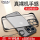 恩彩（ENCAI） 蘋(píng)果14手機殼iphone14promax保護套超薄透明全包磨砂無(wú)邊框防摔男女款 14ProMax透黑色【超薄升級-無(wú)邊框-不頂膜】