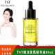 TST賦活美肌精華油靈芝肌秘精華液保濕修護/安瓶精華/ TST賦活美肌精華油30ml