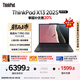 ThinkPad 【國(guó)家補(bǔ)貼20%】X13 聯(lián)想輕薄筆記本電腦  銳龍AI 7 PRO 350 32G 1T 100%sRGB高色域 商務(wù)辦公本