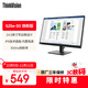 聯(lián)想ThinkVision 24.5英寸FHD廣視角顯示器IPS屏幕100Hz刷新率商務(wù)辦公護眼S25e-30 煥新版